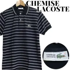 CHEMISE LACOSTE ラコステ ロゴ刺繍 黒白ボーダー ポロシャツ M