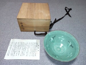 韓国 高麗青磁 培源作 雲鶴文 象嵌 平茶碗 