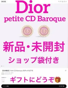 新品・未開封Petit CD Baroque  スタッドピアス《ショップ袋付き》