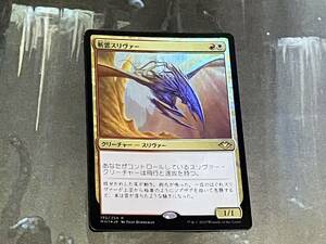 MTG 斬雲スリヴァー/Cloudshredder Sliver Foil 日 1枚迄 MH1