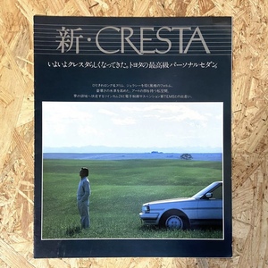 TOYOTA 新・CRESTA カタログ　1980年代初期
