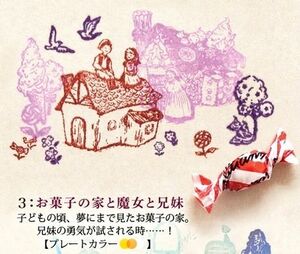 【新品!!】 フェリシモ 物語を描ける157のスタンプセット お菓子の家と魔女と兄弟 おとぎ話 童話 クリアスタンプ アクリル台 本型 ケース