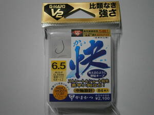 特価品　がまかつ　GーHARD　V２　快　６．５号　