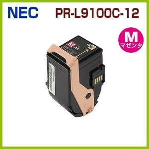 送料無料　後払！NEC対応　リサイクルトナーカートリッジ　PR-L9100C-12　マゼンタ　ColorMultiWriter9100C / PR-L9100C