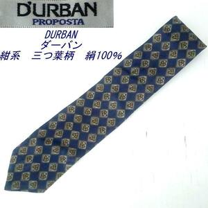 【送料無料・即決】DURBAN/ダーバン　紺系　三つ葉柄　絹100％　ネクタイ
