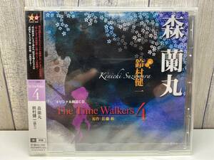 ★新品未開封CD★ オリジナル朗読CD「The Time Walkers4 森蘭丸」鈴木健一 [4571237180446]