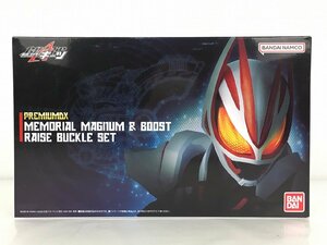 【未開封品】PREMIUM DX メモリアルマグナム＆ブーストレイズバックルセット 仮面ライダーギーツ プレミアムバンダイ R19870 wa◇67