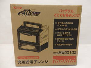 kd49) 未開封品 makita マキタ 40Vmax 充電式電子レンジ MW001GZ （バッテリ・充電器 別売り）