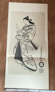 BA137■送料無料■ 日本戯画 懐月未葉度之絵 懐月堂度 短冊持遊女 遊女立姿図 木版画 浮世絵 人物画 絵画 日本画 縦:58cm横:33cm/くGOら