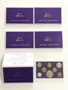 昭和61年貨幣セット　天皇陛下御在位六十年記念500円白銅貨幣入り　5セット　未使用　送料込