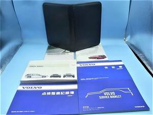 VOL790 VOLVO V70 2.4 (2006MY SB-5244W) 取扱説明書