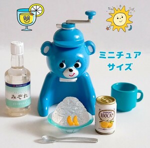 ミニチュア リーメント ギフト カゴメ かき氷器 タイガー きょろちゃん コレクション ケンエレファント ガチャ 昭和レトロ ドールハウス 