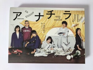SJ334 アンナチュラル DVD-BOX 石原さとみ/井浦新/窪田正孝 他 【DVD】 0422