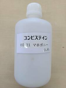 コンビステイン　マホガニー　65-21　0.8Ｌ　ユニオンペイント　詰替え品