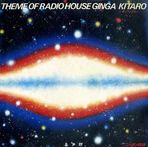 A00528613/LP/喜多郎「Theme Of Radio House Ginga ユートピアへの旅 (1982年・P-1020・委託制作盤・ニッポン放送・ニューエイジ・アンビ