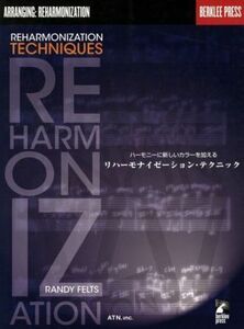 リハーモナイゼイション・テクニック ハーモニーに新しいカラーを加える バークリー・プレス／エー・ティ・エヌ