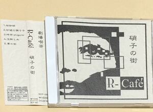 ◆ R-Cafe CD 「硝子の街」　V系 SiLK N&N