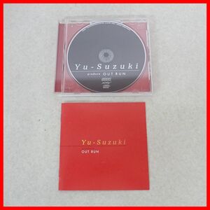 ◇音楽CD アウトラン Yu-Suzuki produce OUT RUN SEGA マーベラスエンターテイメント 鈴木裕 SEGA サントラ ゲームミュージック【PP