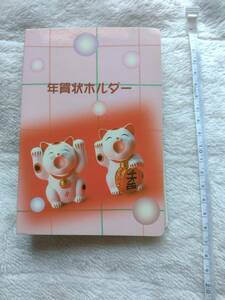 年賀状ホルダー　官製はがき　保存ファイル　ハガキ入れ　葉書　即決