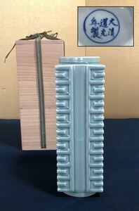 《R》中国古玩 大清道光年製 青磁 花瓶 在銘 木箱　（231102お4）