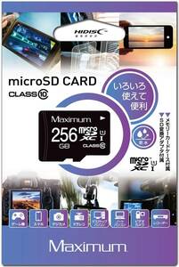 256GB マキシマム microSDXCカード 256GB CLASS10 UHS-1対応SDアダプタ付 MXMSD256G スマホに最適 Maximum 磁気研究所 HIDISC