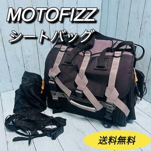 モトフィズ　MOTOFIZZ シートバッグ　ツーリング　バイク　送料無料　オートバイ　BIKE　タナックス　TANAX