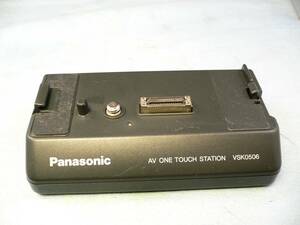 Panasonic Handycam Station VBK0506ハンディカムステーション／クレードル 充電台