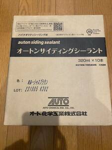 オート化学 オートンサイディングシーラント Nルーシャスブラウン