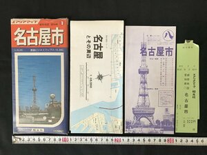 i△*　エアリアマップ　都市地図 愛知県①　裏面ビジネスマップ　印刷物　観光　昭和58年　昭文社　/A01-③