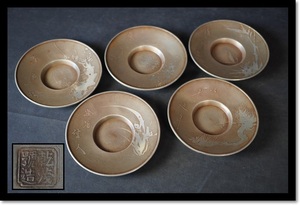錫製　茶托　5枚　煎茶道具　茶道具　乾茂號造　中国美術　金属工芸　彫刻　古玩　唐物　約341ｇ　骨董