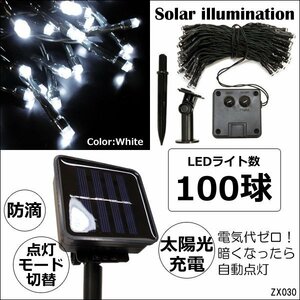 LED ソーラーイルミネーション LED100球 全長約12m ホワイト (10) 送料無料/13Д