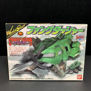 クラッシュギア ファングダッシャー CGX-0180S/F 未組立 バンダイ CRUSH GEAR BANDAI 2002 FANGDASHER 外箱若干傷み有り プラモデル