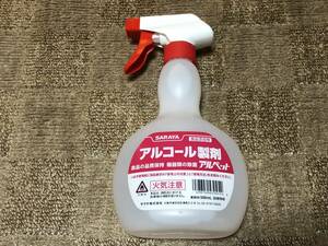 業務用 サラヤ アルペットNV スプレー 500ml 食品添加物アルコール製剤 除菌 食中毒 細菌 コロナウイルス インフルエンザ⑤