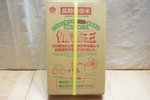 【M22-1Z】長期保管品 長期保存米 備蓄王 5kg 無洗米 冬眠米 複数原料米 精米時期22.12.中旬