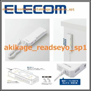 新品/即決/ELECOM エレコム/スイッチング ハブ 8ポート/タップ型 電源内蔵/水平設置 壁掛 マグネット付/ループ 防止 検知機能付/送料￥520