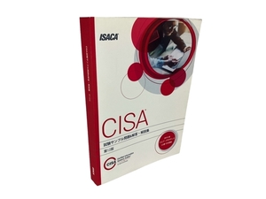 ISACA CISA 公認情報システム監査人 試験サンプル問題&解答・解説集 第12版 テキスト 中古 美品 N8810800