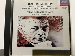 ラフマニノフ　ピアノ協奏曲第3番,パガニーニの主題による狂詩曲　アシュケナージ