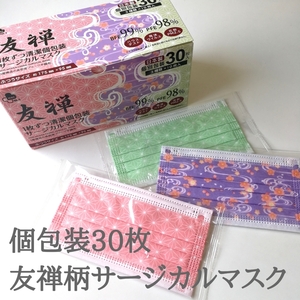 不織布 友禅柄 サージカルマスク 個包装 1箱30枚入り 3柄×10 日本製