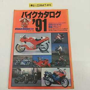 1-■ バイクカタログ 