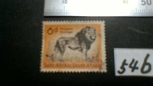 レアな　外国の古い切手（５４６）「南アフリカ」　使用スミ　