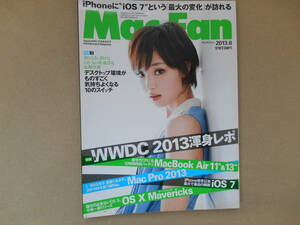 Mac Fan 　マックファン　 2013/8　　剛力　彩芽　　　タカ８１-２