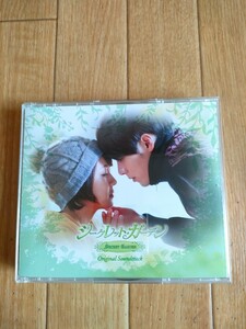 廃盤 DVD付き 国内盤 シークレット・ガーデン サウンドトラック OST Secret Garden Soundtrack ヒョンビン ペク・チヨン ソン・シギョン