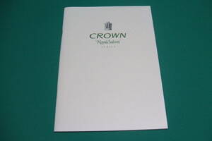〔2008.2〕トヨタ『 CROWN Royal Saloom』3.0/2.5/3.0(i-Four).2.5(i-Four〔価格表他付〕