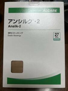 アンシルク2 弾性ストッキング　マタニティー　LL