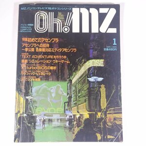 Oh！MZ オー！エムゼット No.32 1985/1 日本ソフトバンク 雑誌 PC パソコン ゲーム MZ X1 ポケコン 特集・初めてのアセンブラ ほか