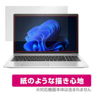 HP ProBook 450 G9 保護 フィルム OverLay Paper 日本HP ノートパソコン Proシリーズ 書き味向上 フィルム 紙のような描き心地
