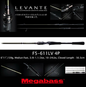 MEGABASS LEVANTE F5-611LV 4P