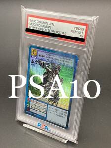 【PSA10】 ムゲンドラモン　booster.2 Bo-55 Bo55 旧デジモンカード デジタルモンスター