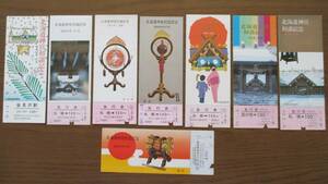 北海道神宮初詣記念切符　８種　急行券　往復きっぷ
