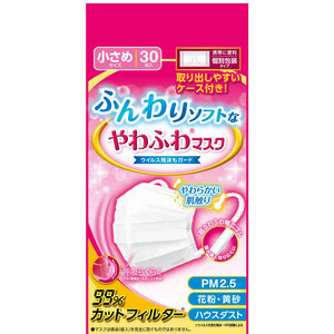 まとめ得 デルガード ふんわりソフトなやわふわマスク 個別包装タイプ 小さめサイズ 30枚入 x [5個] /k